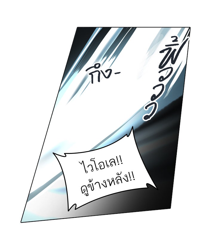 ทาวเวอร์ออฟก๊อด หอคอยเทพเจ้า - หน้า 60