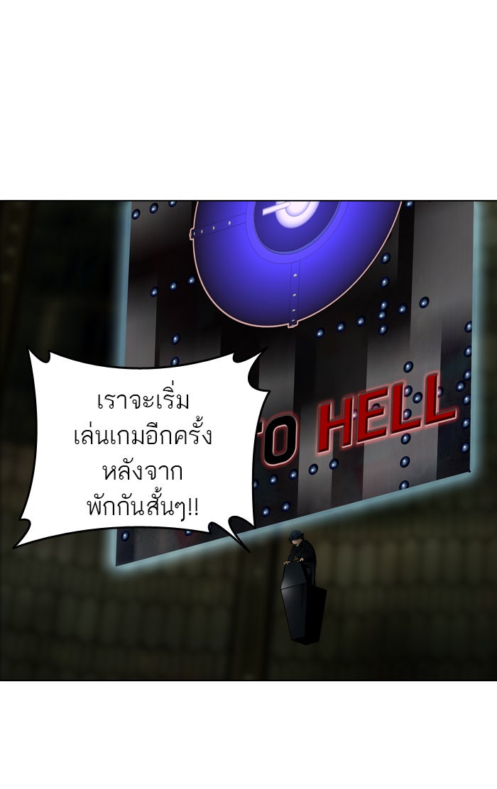 ทาวเวอร์ออฟก๊อด หอคอยเทพเจ้า - หน้า 7