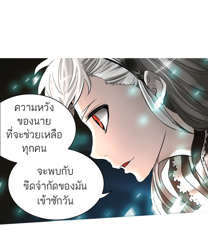 ทาวเวอร์ออฟก๊อด หอคอยเทพเจ้า - หน้า 78