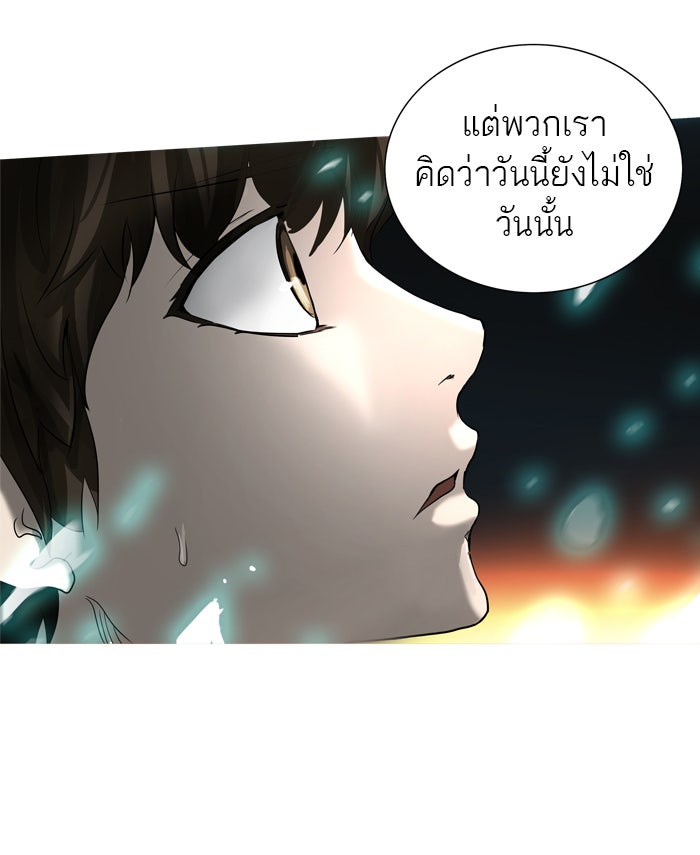 ทาวเวอร์ออฟก๊อด หอคอยเทพเจ้า - หน้า 79