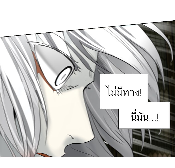 ทาวเวอร์ออฟก๊อด หอคอยเทพเจ้า - หน้า 116