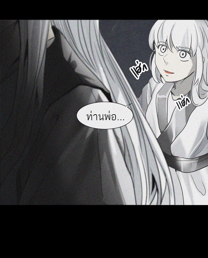 ทาวเวอร์ออฟก๊อด หอคอยเทพเจ้า - หน้า 33