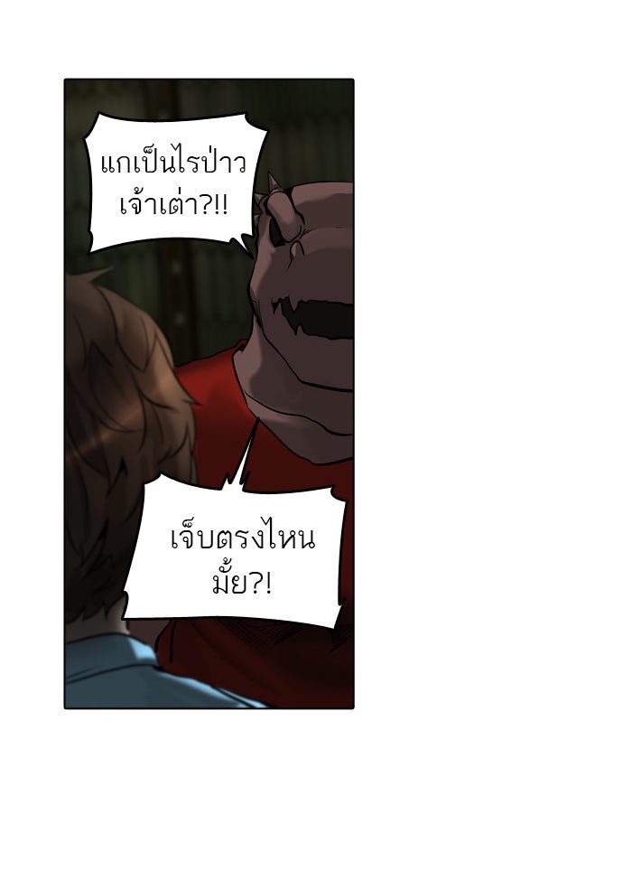 ทาวเวอร์ออฟก๊อด หอคอยเทพเจ้า - หน้า 4