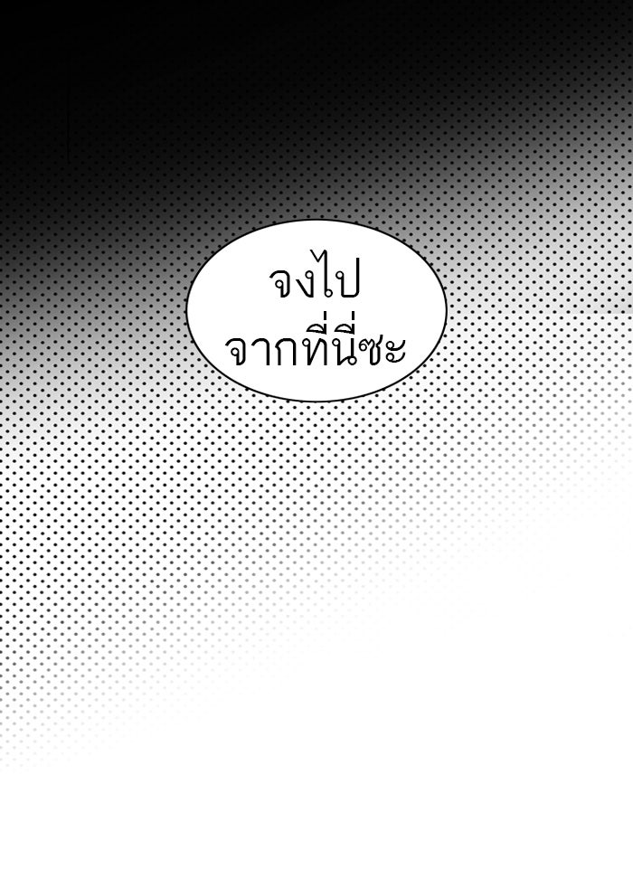 ทาวเวอร์ออฟก๊อด หอคอยเทพเจ้า - หน้า 48
