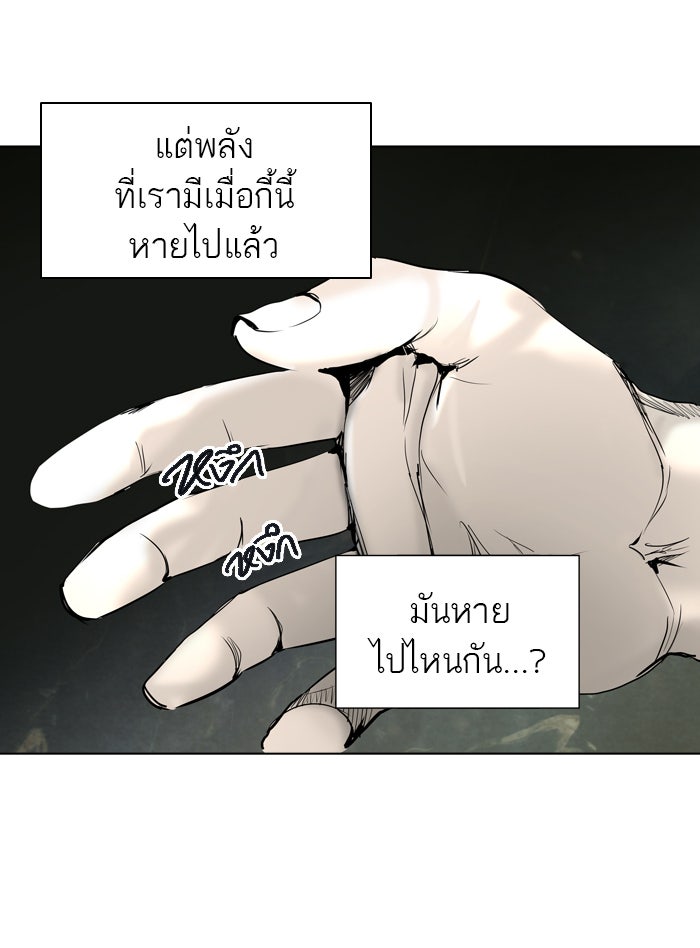 ทาวเวอร์ออฟก๊อด หอคอยเทพเจ้า - หน้า 6