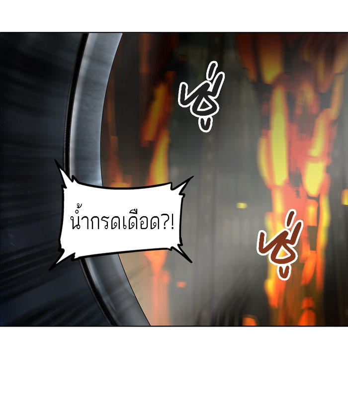 ทาวเวอร์ออฟก๊อด หอคอยเทพเจ้า - หน้า 63