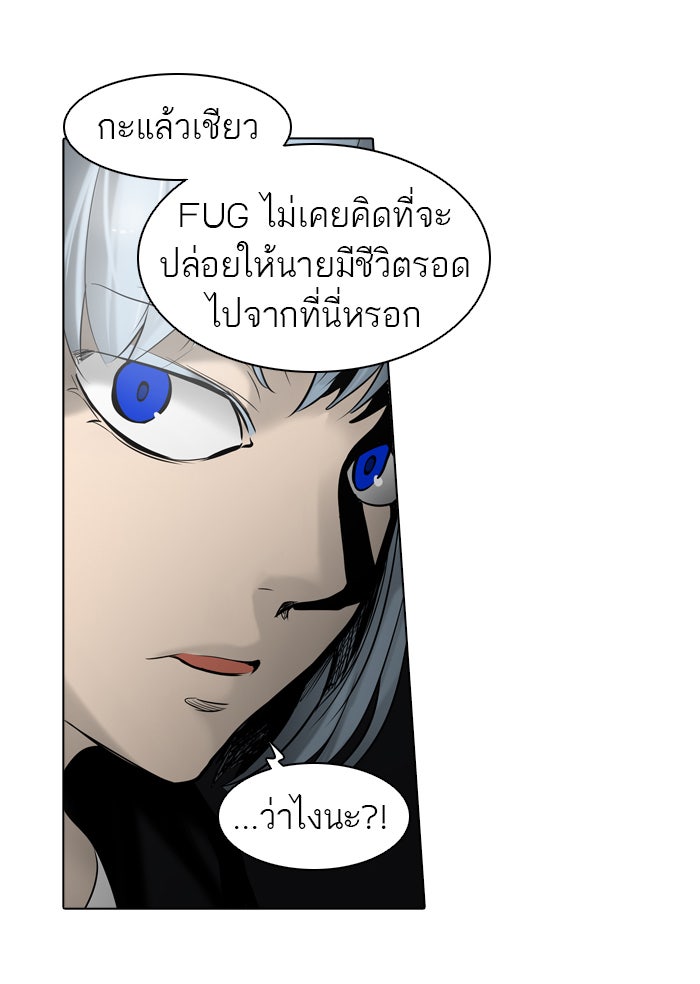 ทาวเวอร์ออฟก๊อด หอคอยเทพเจ้า - หน้า 64