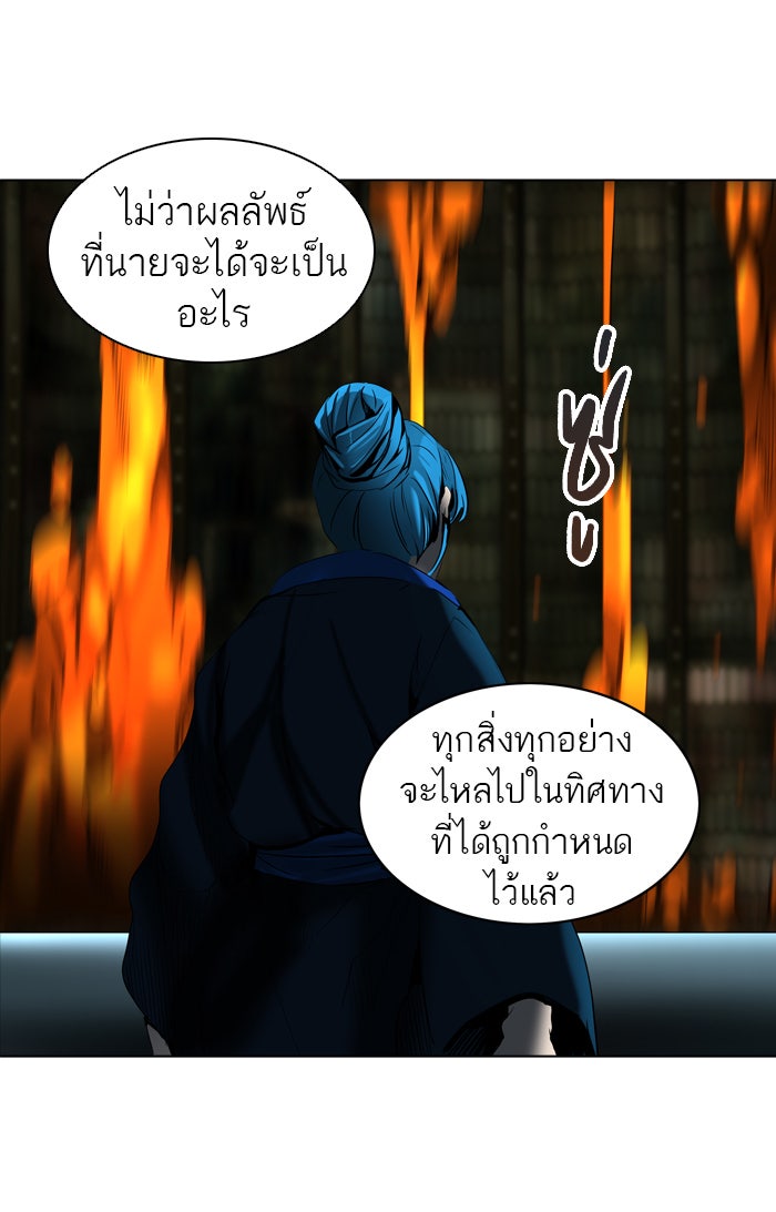 ทาวเวอร์ออฟก๊อด หอคอยเทพเจ้า - หน้า 67