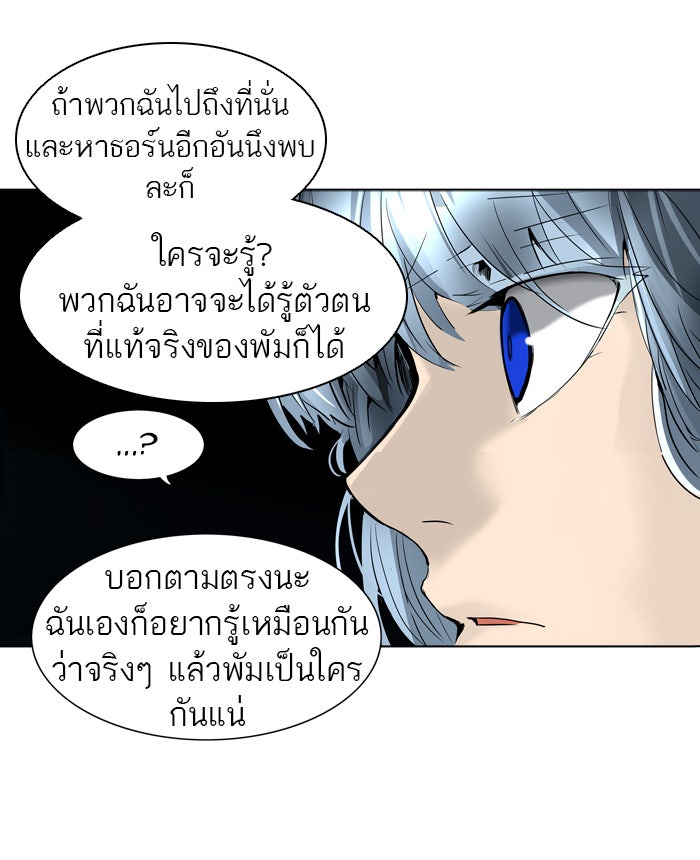 ทาวเวอร์ออฟก๊อด หอคอยเทพเจ้า - หน้า 74