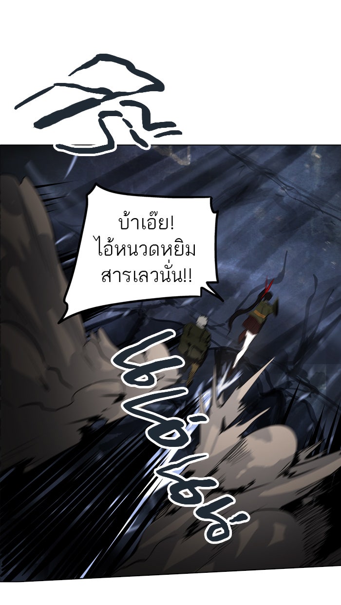 ทาวเวอร์ออฟก๊อด หอคอยเทพเจ้า - หน้า 83