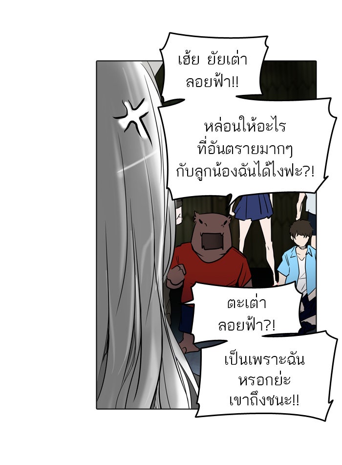 ทาวเวอร์ออฟก๊อด หอคอยเทพเจ้า - หน้า 9