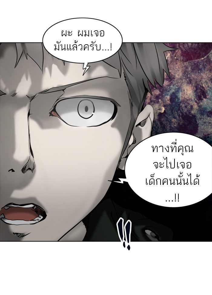 ทาวเวอร์ออฟก๊อด หอคอยเทพเจ้า - หน้า 95