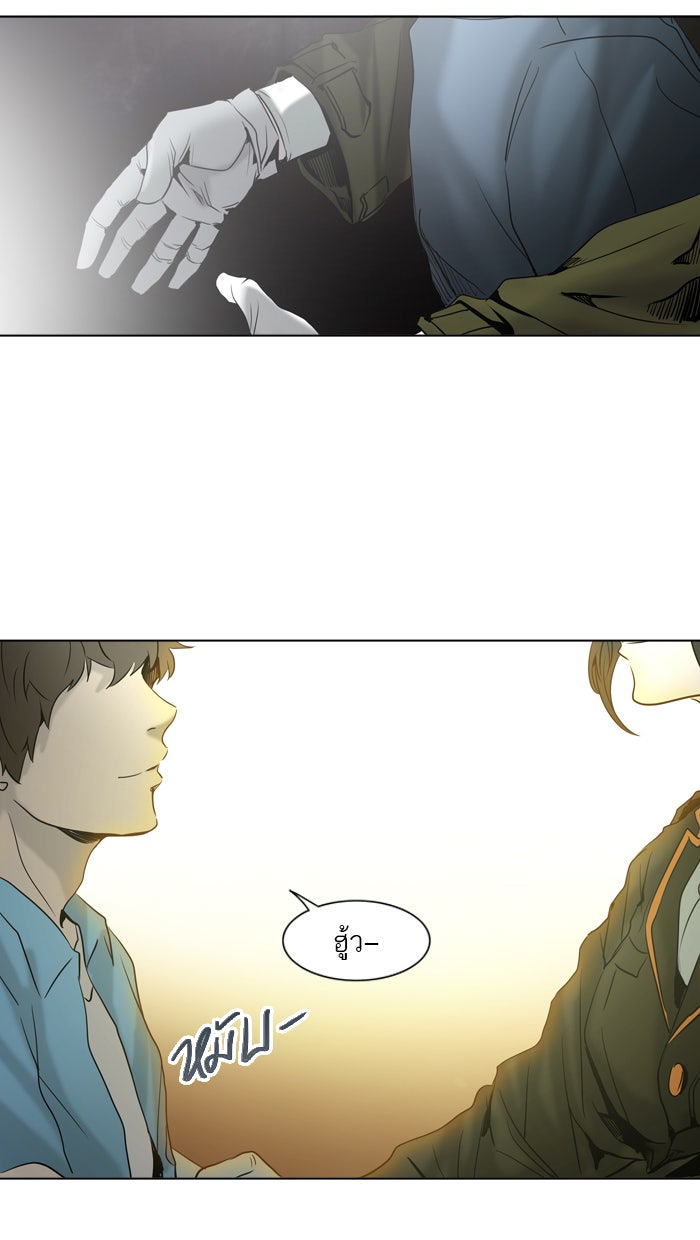 ทาวเวอร์ออฟก๊อด หอคอยเทพเจ้า - หน้า 10