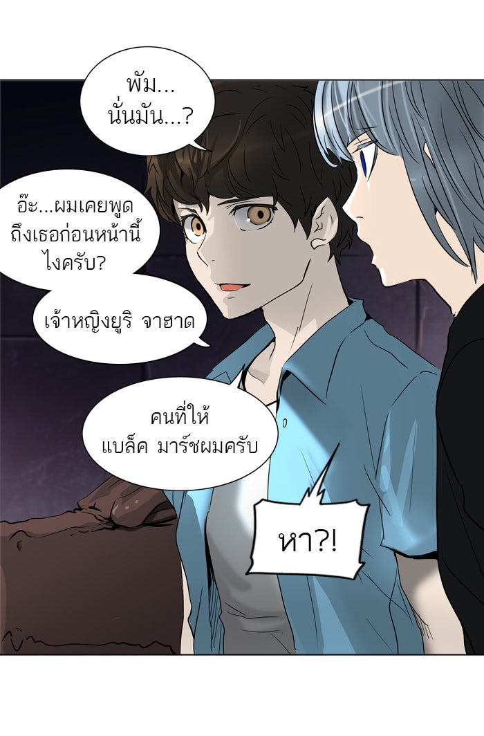 ทาวเวอร์ออฟก๊อด หอคอยเทพเจ้า - หน้า 13