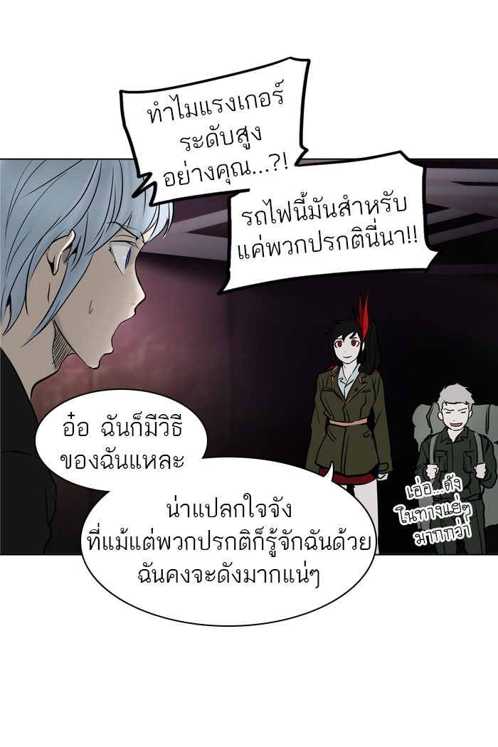 ทาวเวอร์ออฟก๊อด หอคอยเทพเจ้า - หน้า 16