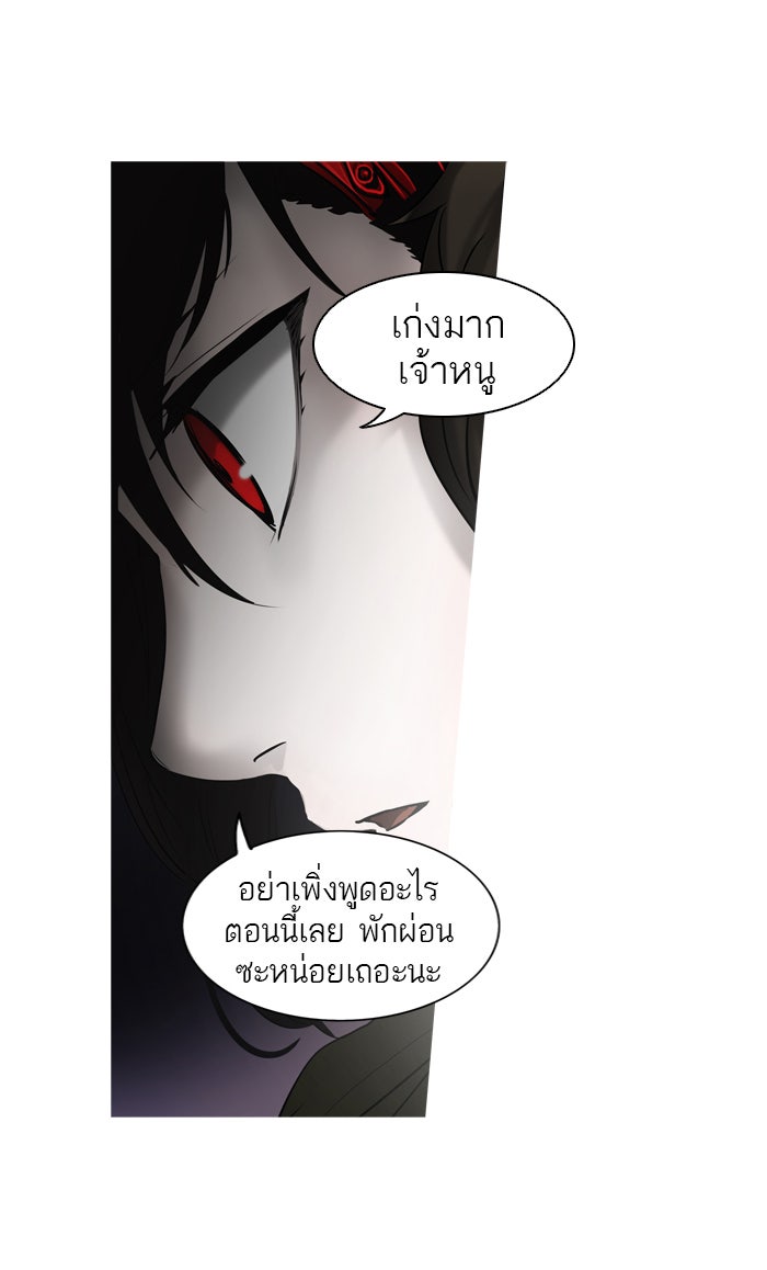 ทาวเวอร์ออฟก๊อด หอคอยเทพเจ้า - หน้า 2