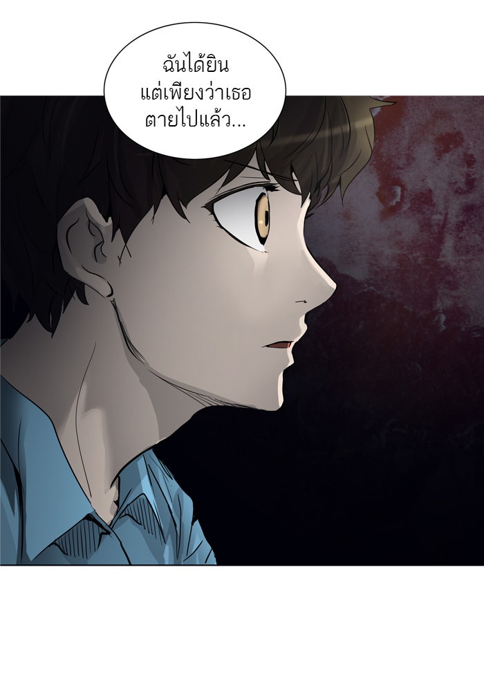 ทาวเวอร์ออฟก๊อด หอคอยเทพเจ้า - หน้า 30