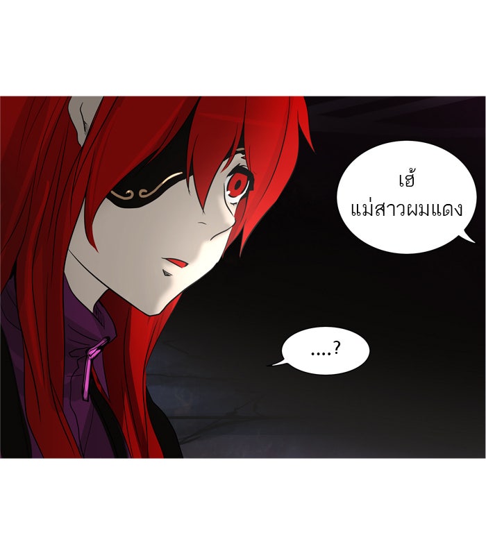 ทาวเวอร์ออฟก๊อด หอคอยเทพเจ้า - หน้า 34