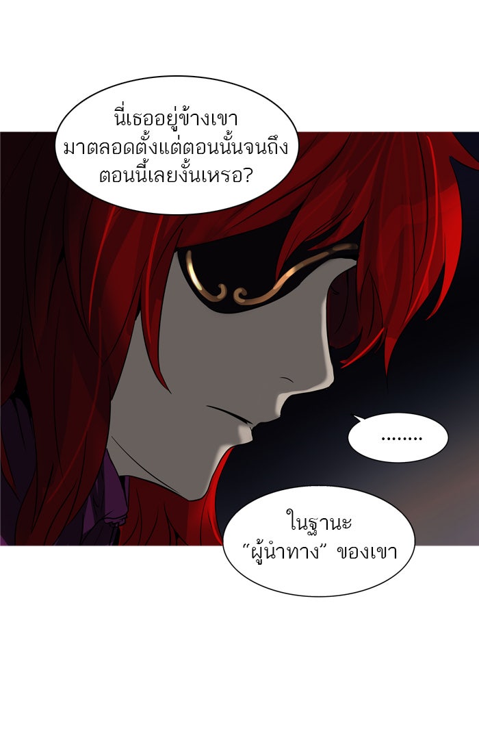 ทาวเวอร์ออฟก๊อด หอคอยเทพเจ้า - หน้า 38