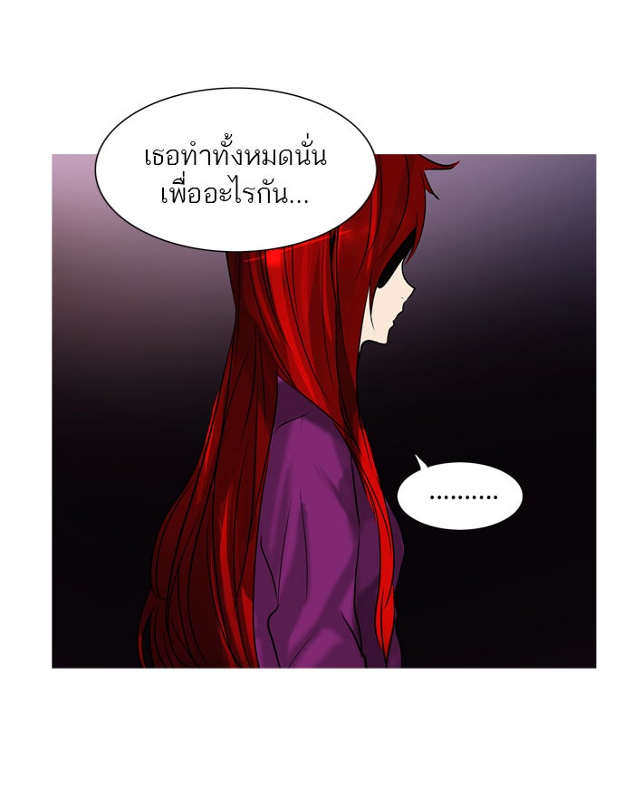 ทาวเวอร์ออฟก๊อด หอคอยเทพเจ้า - หน้า 40