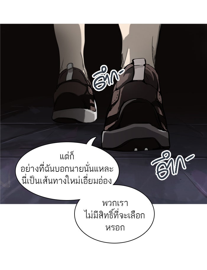 ทาวเวอร์ออฟก๊อด หอคอยเทพเจ้า - หน้า 47