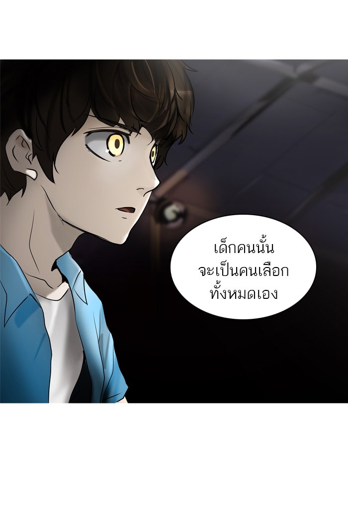 ทาวเวอร์ออฟก๊อด หอคอยเทพเจ้า - หน้า 48