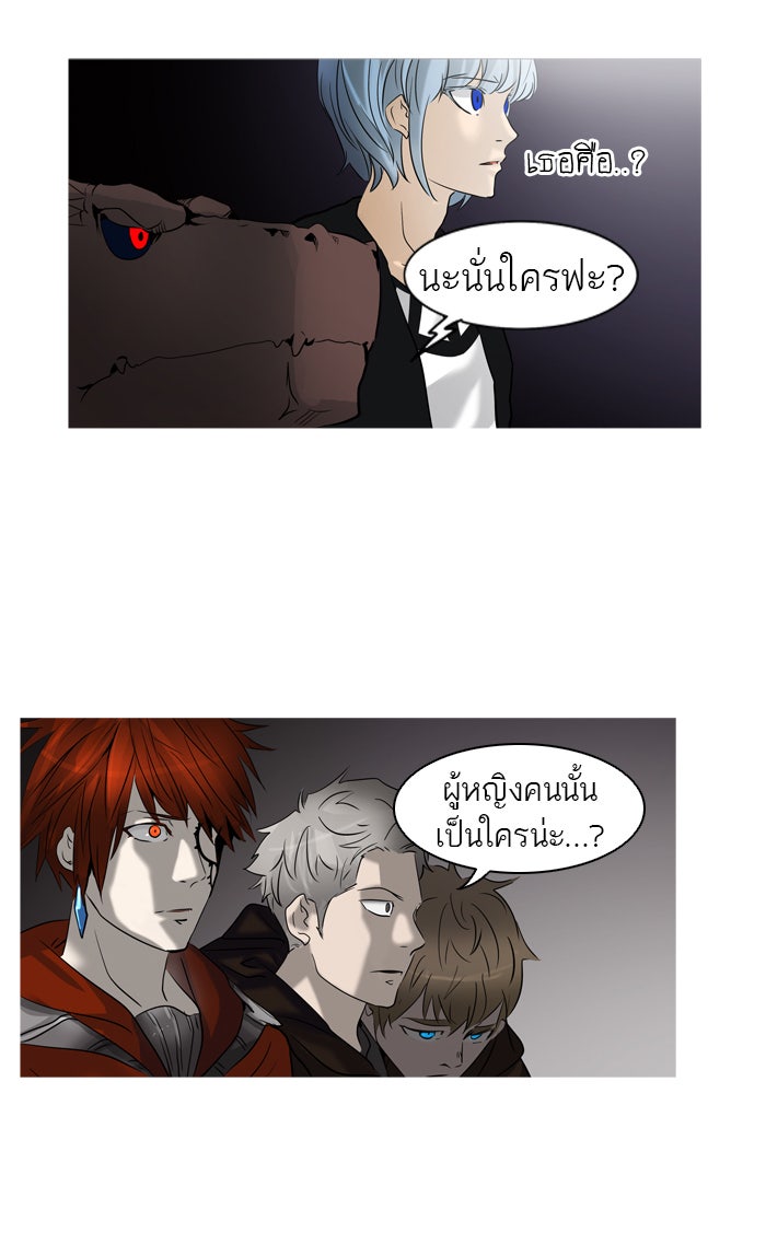 ทาวเวอร์ออฟก๊อด หอคอยเทพเจ้า - หน้า 5