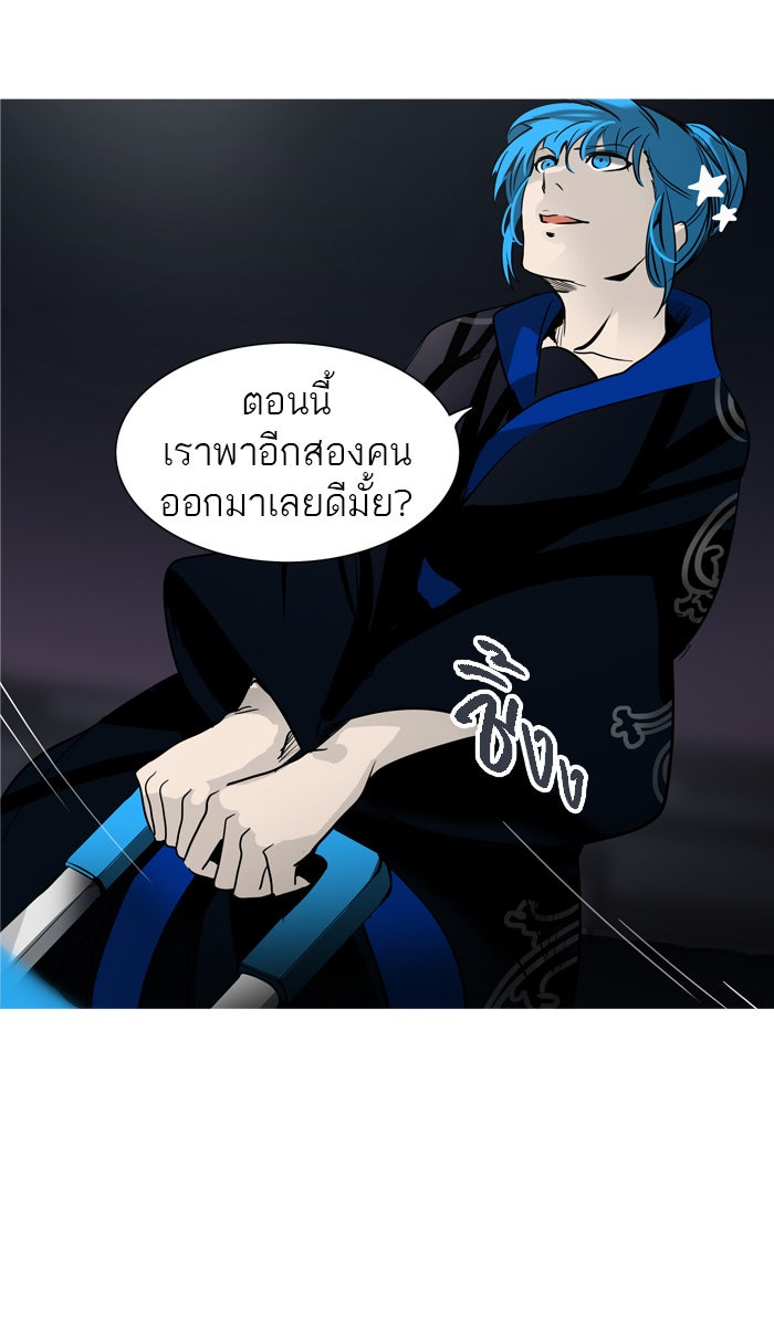 ทาวเวอร์ออฟก๊อด หอคอยเทพเจ้า - หน้า 56