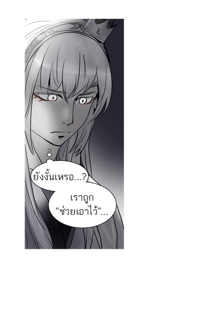 ทาวเวอร์ออฟก๊อด หอคอยเทพเจ้า - หน้า 64