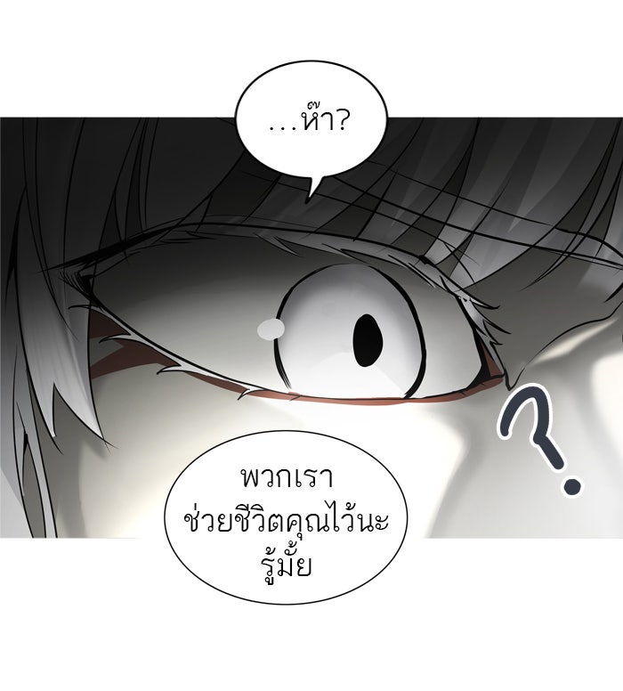 ทาวเวอร์ออฟก๊อด หอคอยเทพเจ้า - หน้า 67