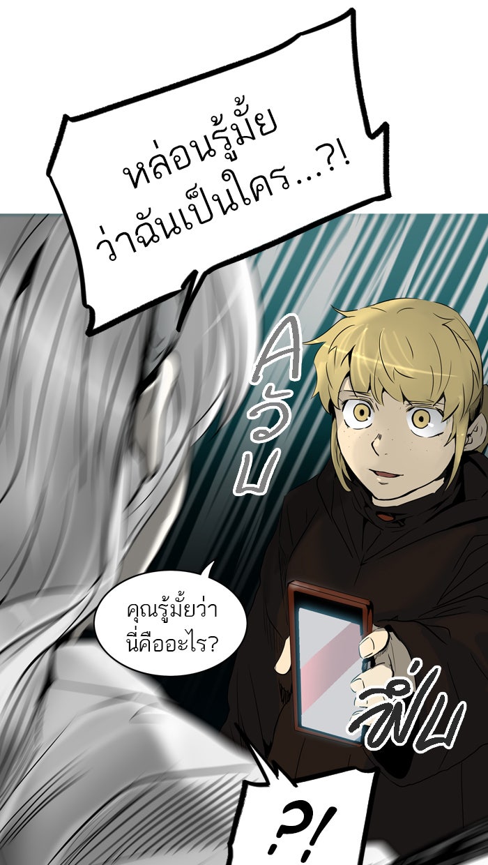 ทาวเวอร์ออฟก๊อด หอคอยเทพเจ้า - หน้า 70