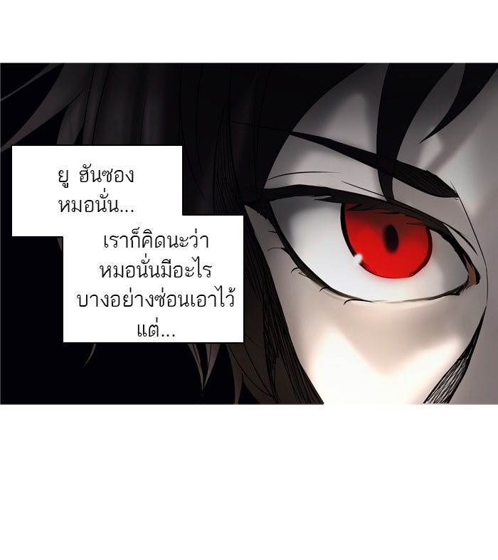 ทาวเวอร์ออฟก๊อด หอคอยเทพเจ้า - หน้า 78