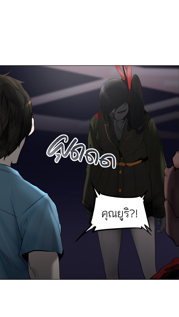 ทาวเวอร์ออฟก๊อด หอคอยเทพเจ้า - หน้า 1