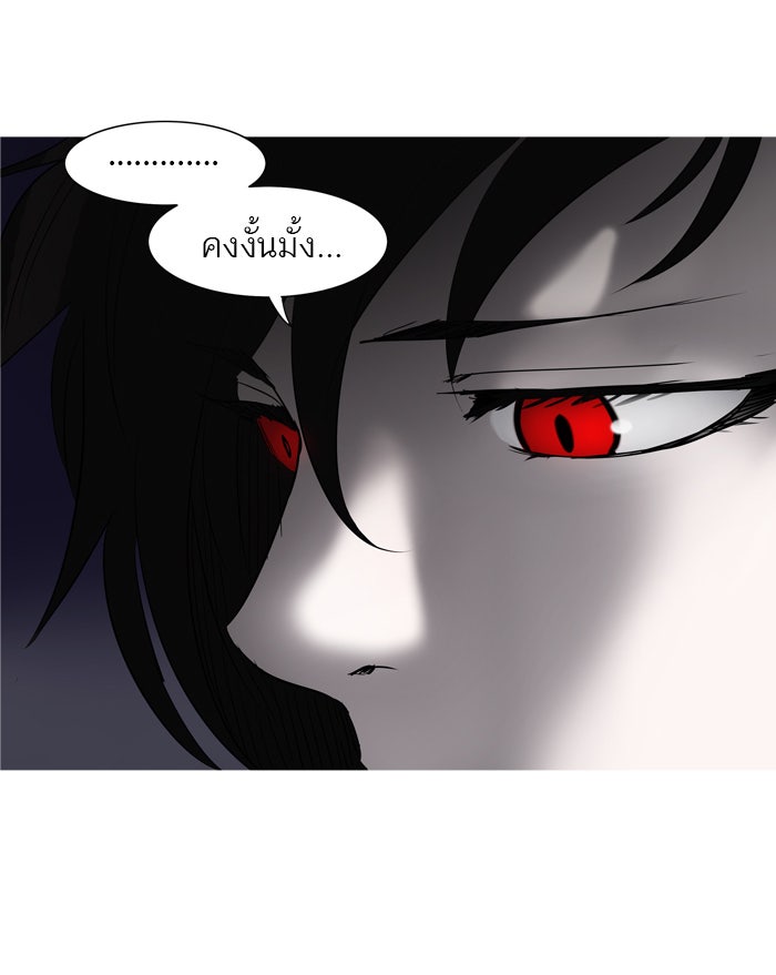 ทาวเวอร์ออฟก๊อด หอคอยเทพเจ้า - หน้า 14
