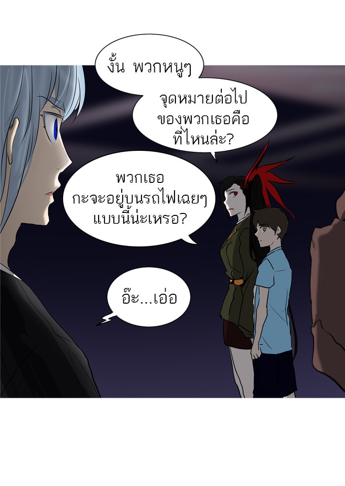 ทาวเวอร์ออฟก๊อด หอคอยเทพเจ้า - หน้า 17