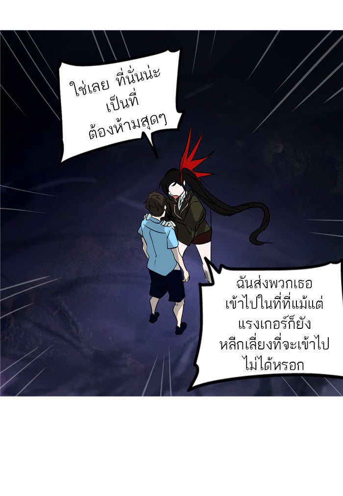 ทาวเวอร์ออฟก๊อด หอคอยเทพเจ้า - หน้า 24