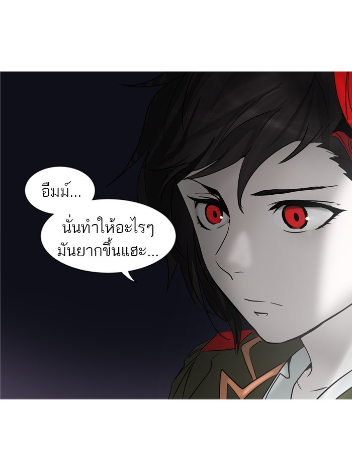 ทาวเวอร์ออฟก๊อด หอคอยเทพเจ้า - หน้า 27