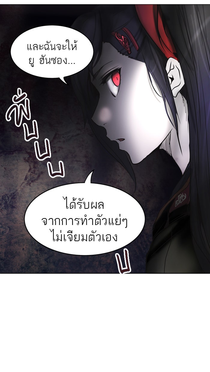 ทาวเวอร์ออฟก๊อด หอคอยเทพเจ้า - หน้า 3