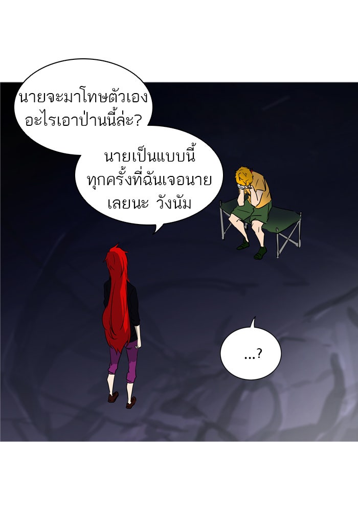 ทาวเวอร์ออฟก๊อด หอคอยเทพเจ้า - หน้า 37