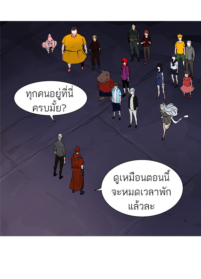 ทาวเวอร์ออฟก๊อด หอคอยเทพเจ้า - หน้า 45