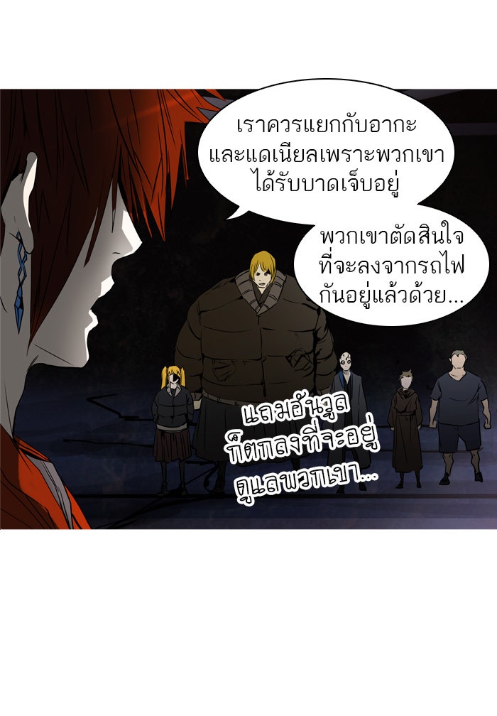 ทาวเวอร์ออฟก๊อด หอคอยเทพเจ้า - หน้า 47