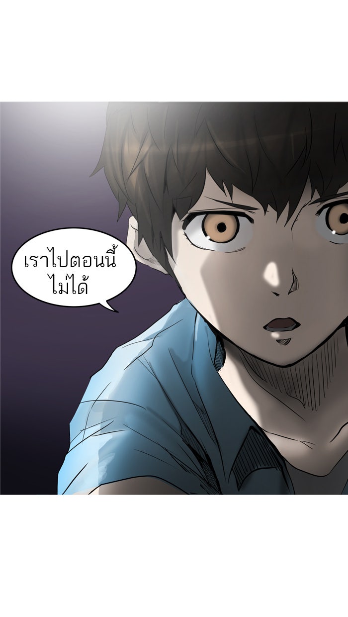 ทาวเวอร์ออฟก๊อด หอคอยเทพเจ้า - หน้า 5