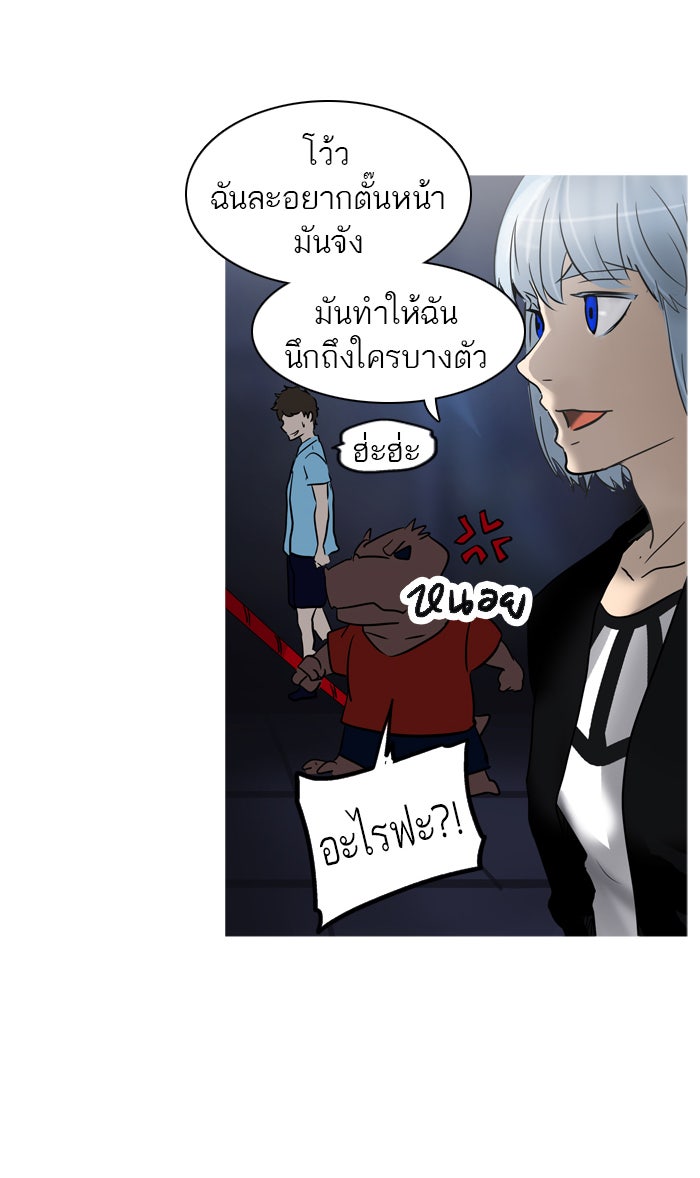 ทาวเวอร์ออฟก๊อด หอคอยเทพเจ้า - หน้า 61