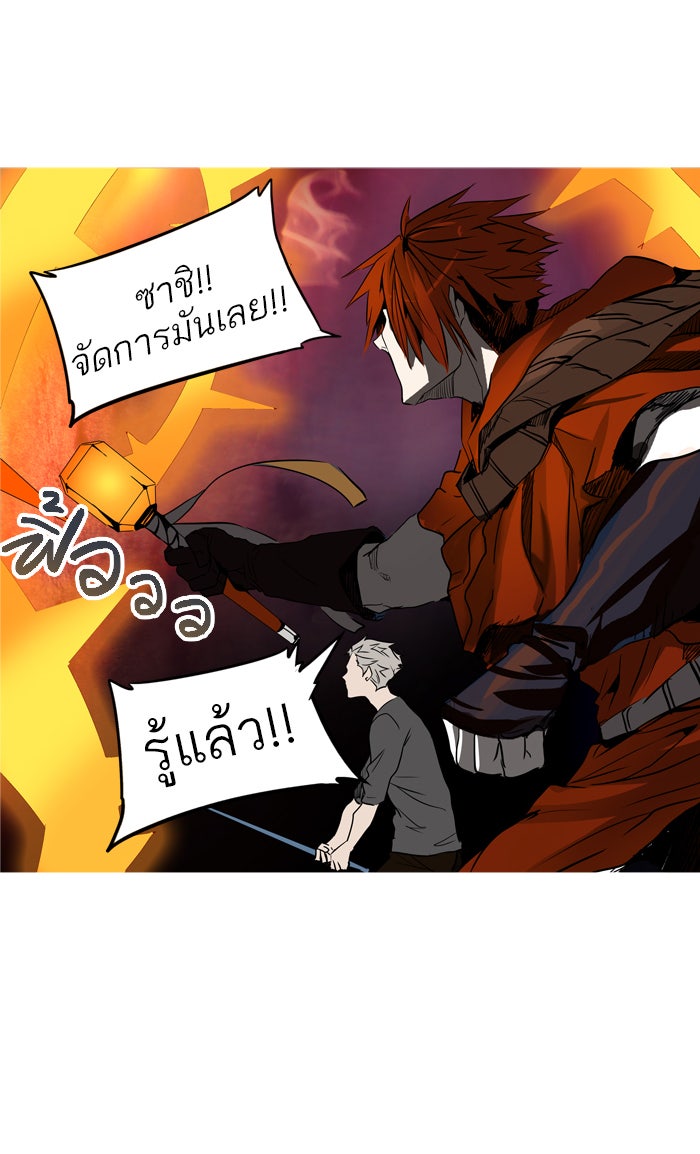 ทาวเวอร์ออฟก๊อด หอคอยเทพเจ้า - หน้า 63