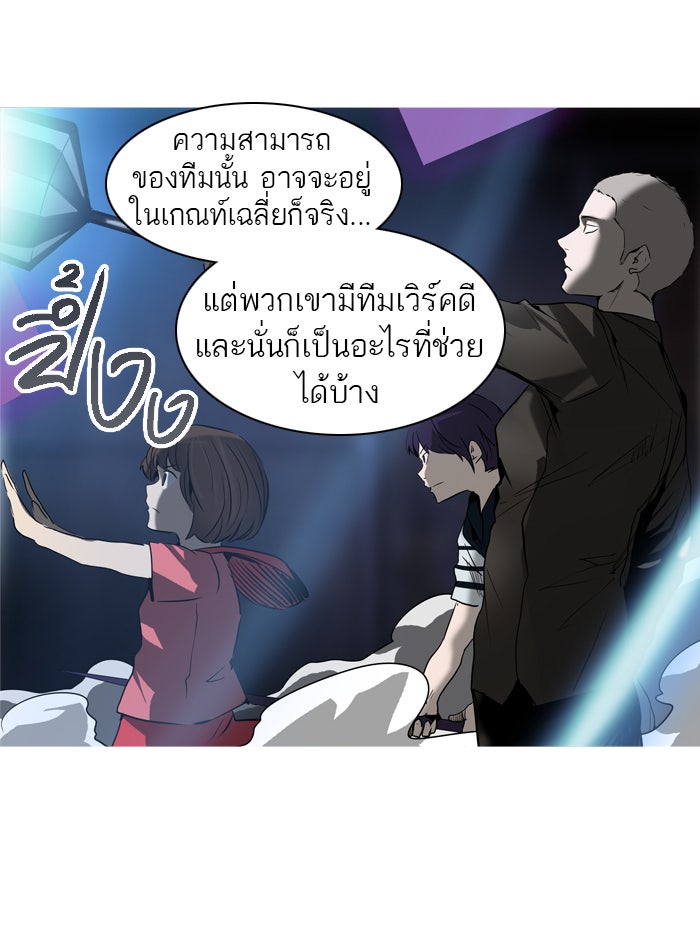ทาวเวอร์ออฟก๊อด หอคอยเทพเจ้า - หน้า 68