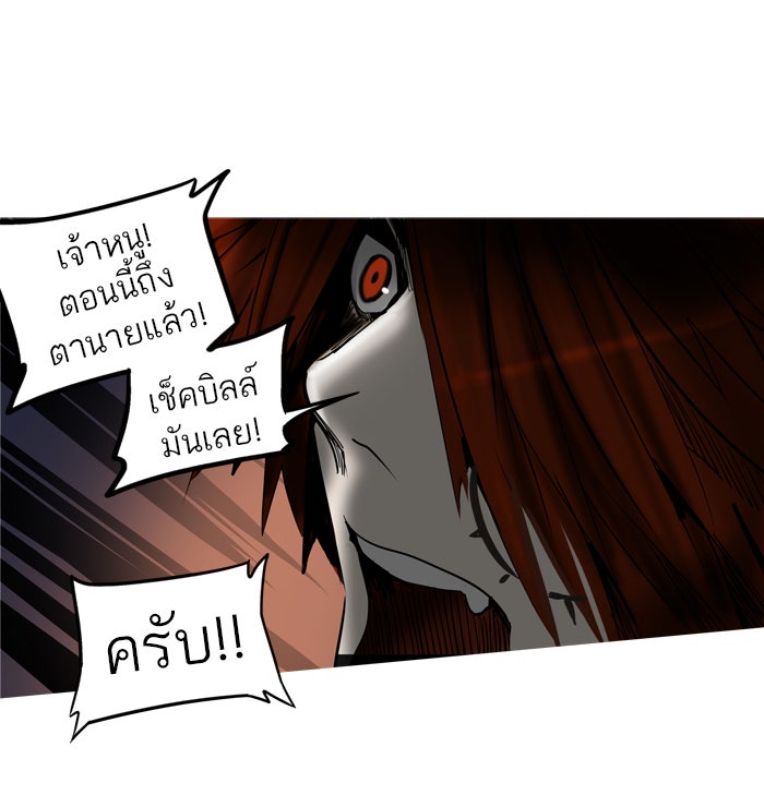 ทาวเวอร์ออฟก๊อด หอคอยเทพเจ้า - หน้า 72