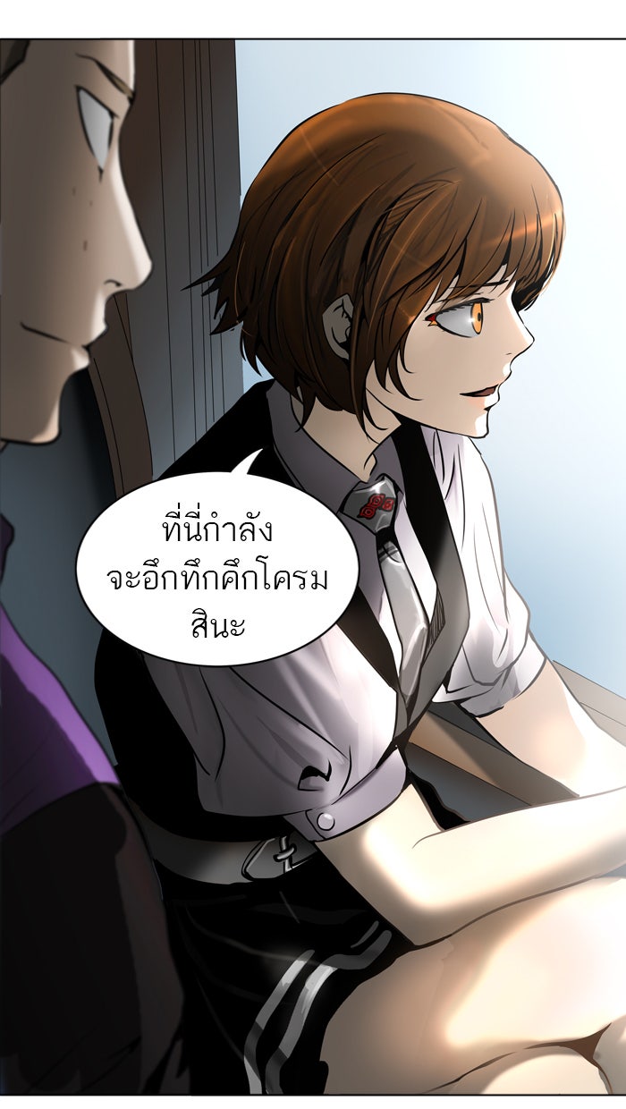 ทาวเวอร์ออฟก๊อด หอคอยเทพเจ้า - หน้า 86