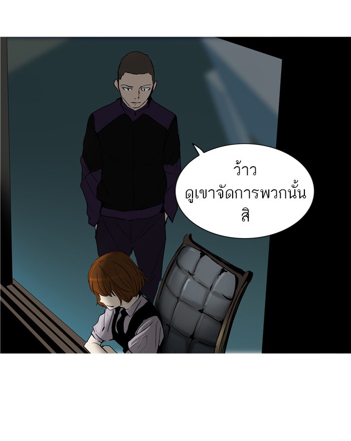 ทาวเวอร์ออฟก๊อด หอคอยเทพเจ้า - หน้า 22