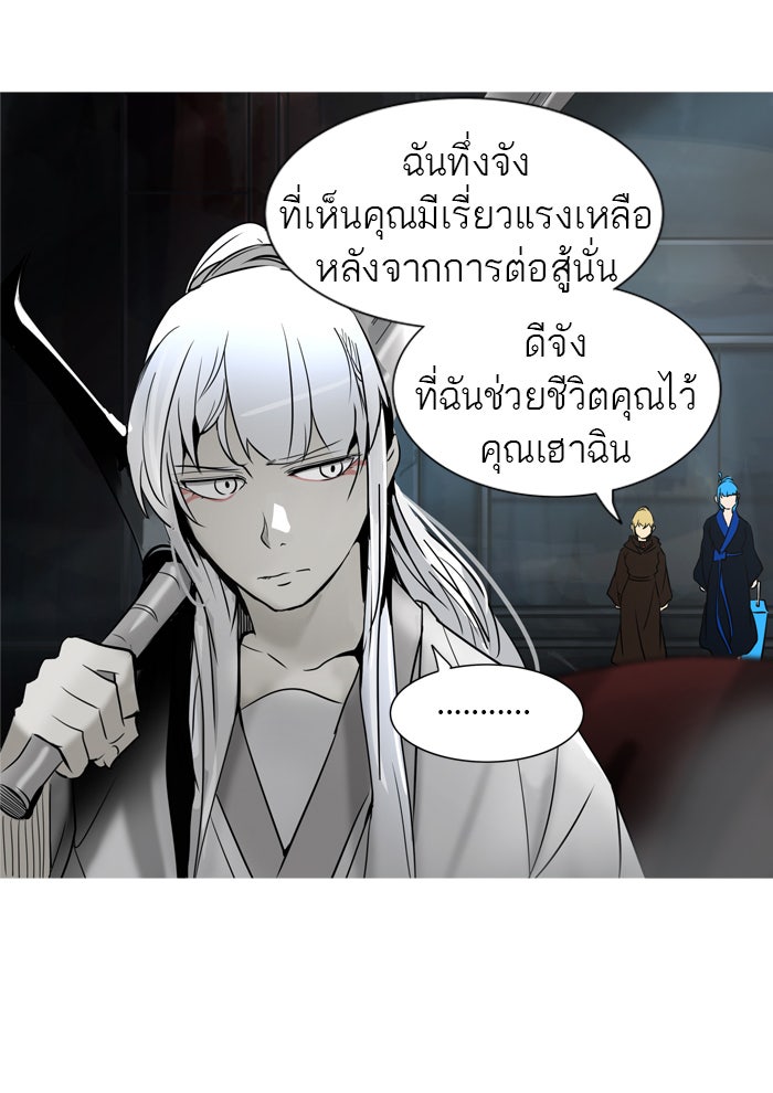 ทาวเวอร์ออฟก๊อด หอคอยเทพเจ้า - หน้า 41