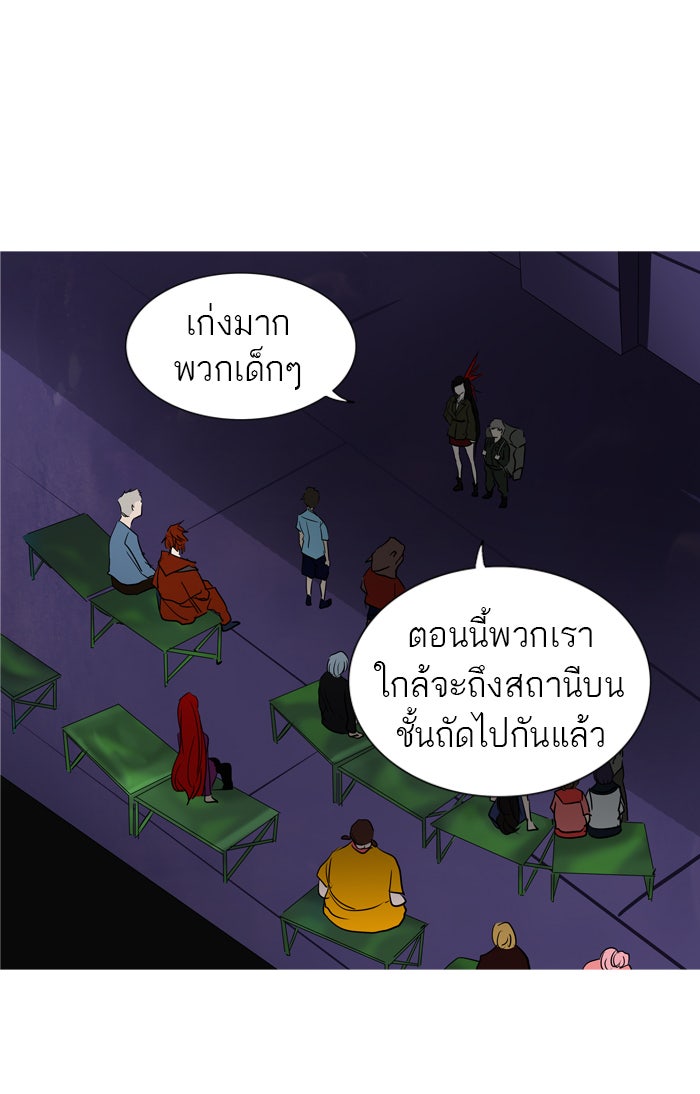 ทาวเวอร์ออฟก๊อด หอคอยเทพเจ้า - หน้า 46